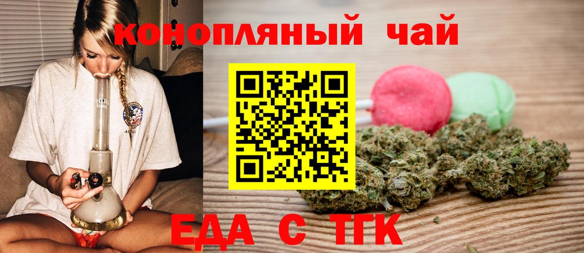 Cannafood марихуана  Вход с VPN  Электросталь 