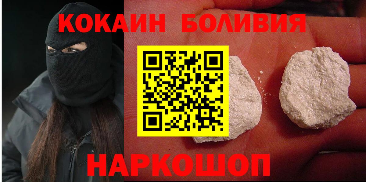 КОКАИН Перу Электросталь