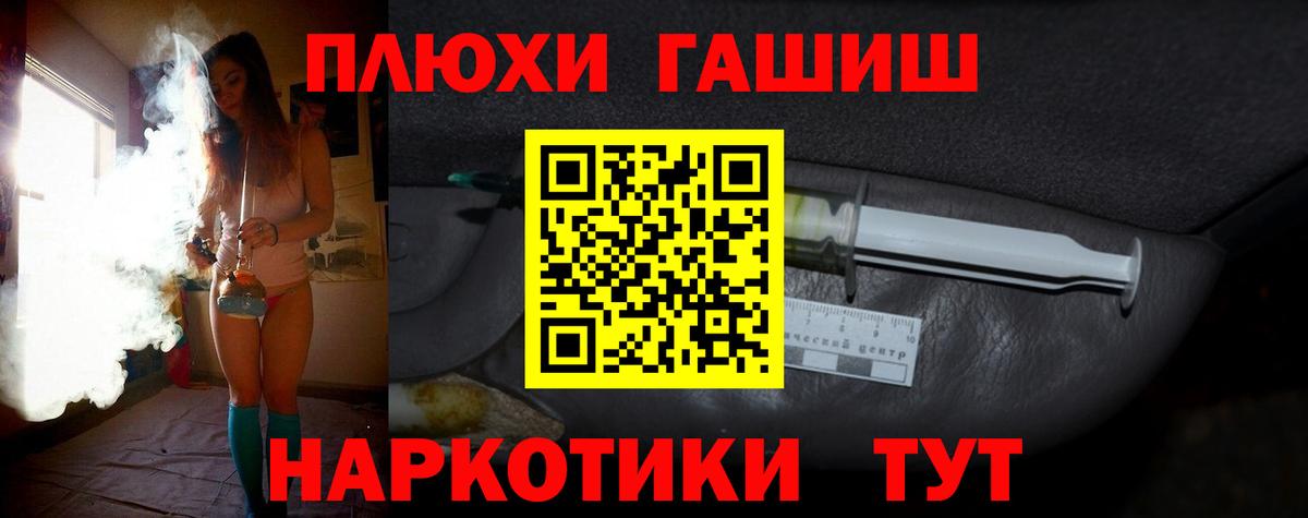 ГАШ VHQ  Вход с VPN  Электросталь 