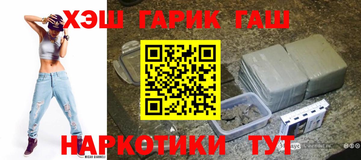Гашиш убойный Электросталь