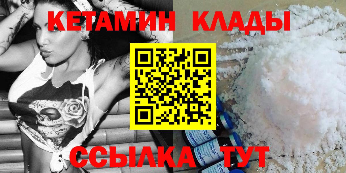 Кетамин VHQ  Вход с VPN  мега как войти  Электросталь  маркетплейс состав  КЕТАМИН ketamine 