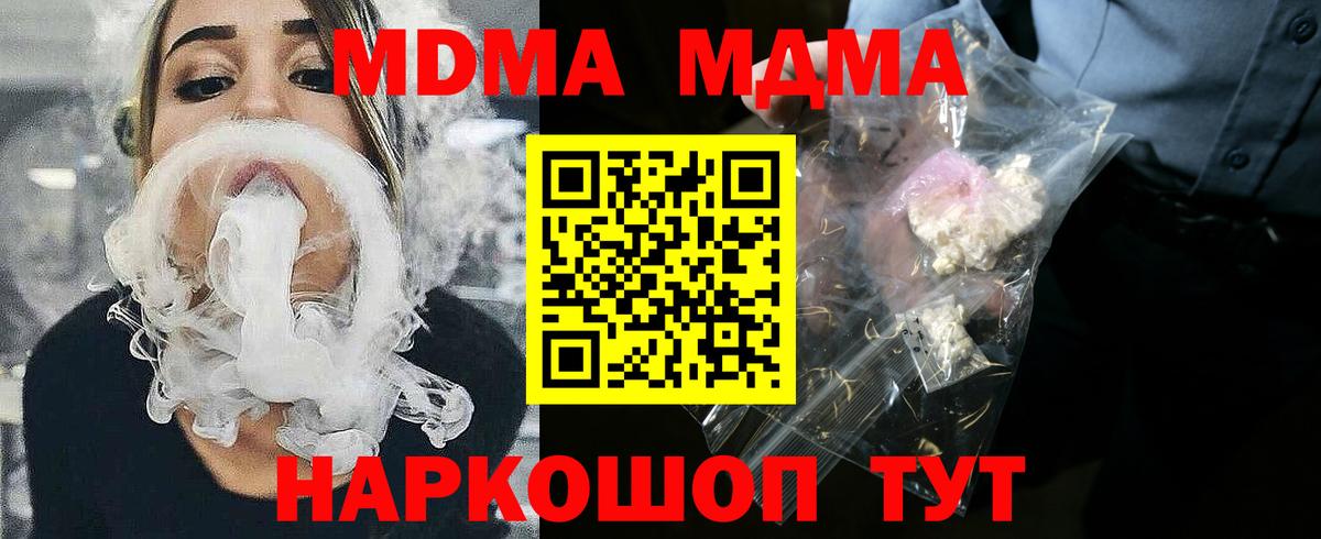 Электросталь  MDMA crystal  MDMA  Вход с VPN  МДМА Molly 