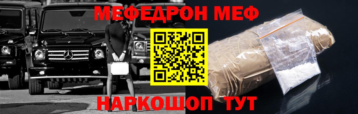 Меф мука Электросталь