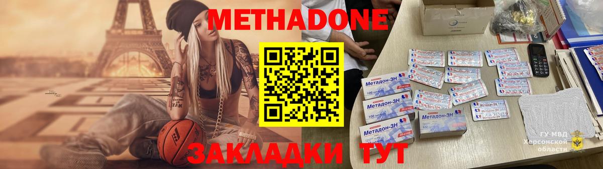 МЕТАДОН methadone  Вход с VPN  Электросталь  мориарти официальный сайт  Метадон VHQ 