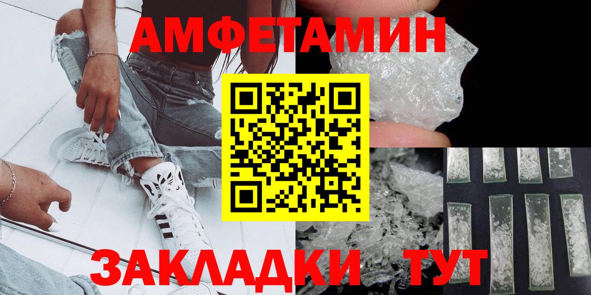 Первитин кристалл  Вход с VPN  Электросталь 