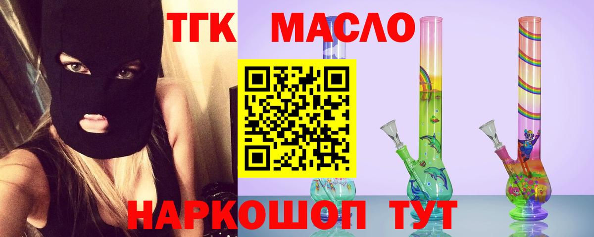 ТГК концентрат Электросталь