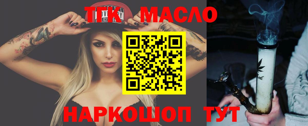 Электросталь  Дистиллят ТГК THC oil  Дистиллят ТГК гашишное масло  Вход с VPN 